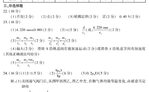 2026年普通高考四月适应性检测理综答案_2024-2026高三（6-6月题库）_2026年04月高三试卷_260410新疆2026届高三下学期四月适应性检测（全科）