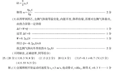 2026年普通高考四月适应性检测理综答案_2024-2026高三（6-6月题库）_2026年04月高三试卷_260410新疆2026届高三下学期四月适应性检测（全科）