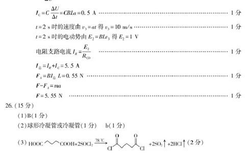 2026年普通高考四月适应性检测理综答案_2024-2026高三（6-6月题库）_2026年04月高三试卷_260410新疆2026届高三下学期四月适应性检测（全科）
