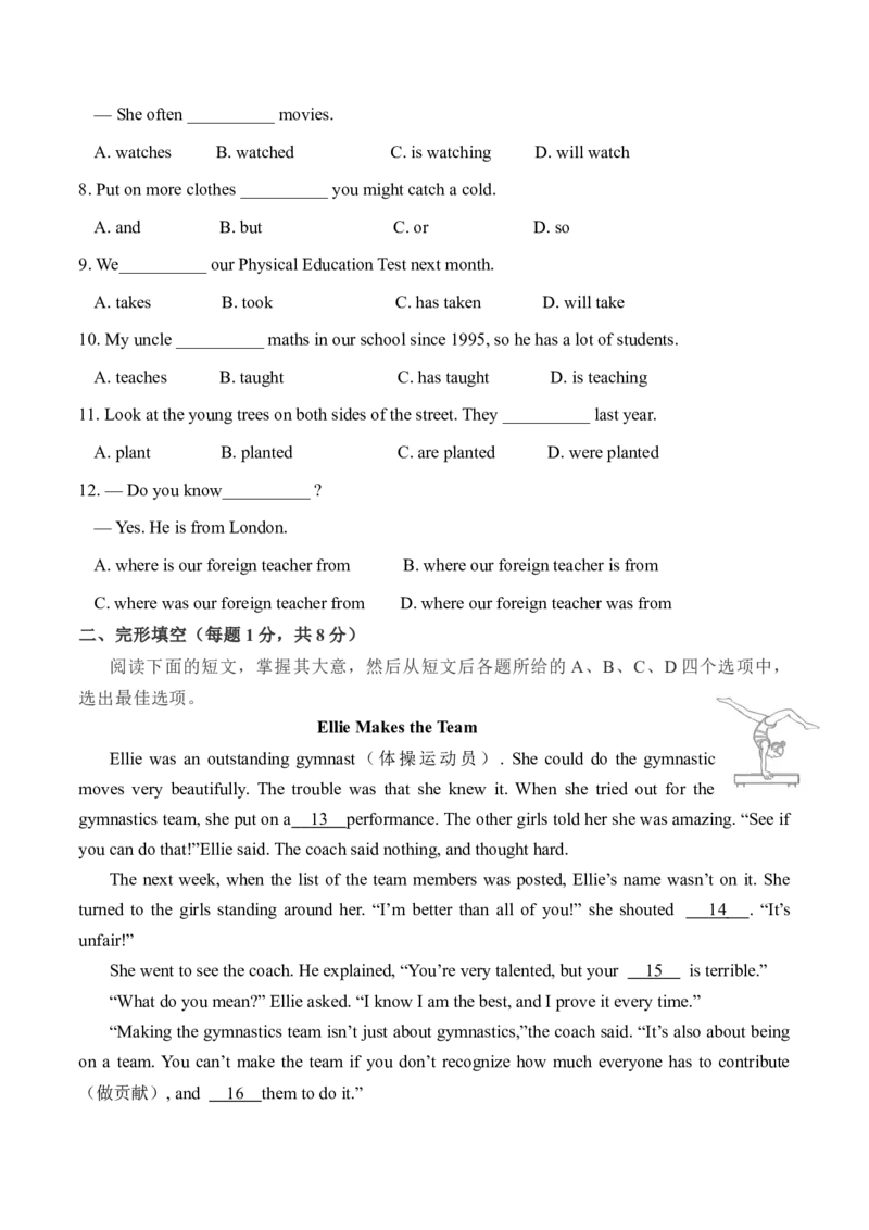英语（北京卷）（考试版A4）_初中全科电子版试卷练习试题_英语_2024中考模拟题英语(1)_三模（36套）_英语（北京卷）