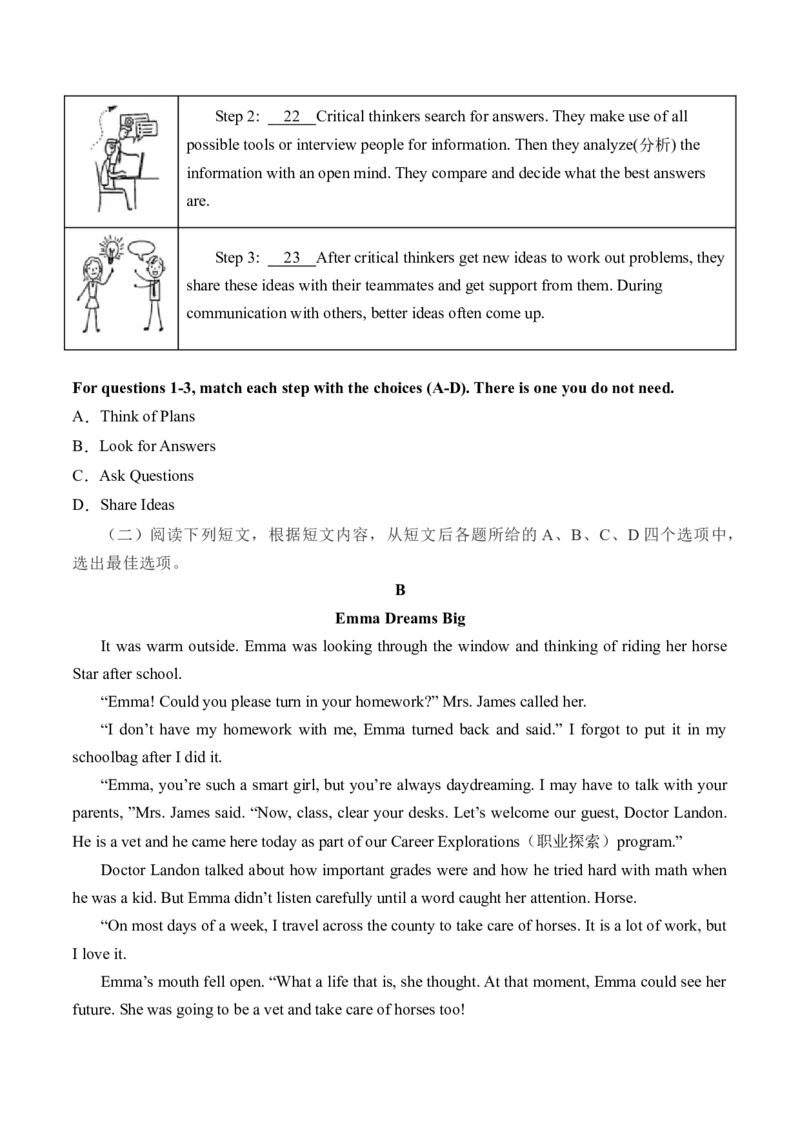 英语（北京卷）（考试版A4）_初中全科电子版试卷练习试题_英语_2024中考模拟题英语(1)_三模（36套）_英语（北京卷）