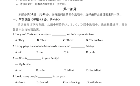 英语（北京卷）（考试版A4）_初中全科电子版试卷练习试题_英语_2024中考模拟题英语(1)_三模（36套）_英语（北京卷）