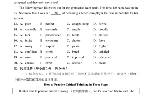 英语（北京卷）（考试版A4）_初中全科电子版试卷练习试题_英语_2024中考模拟题英语(1)_三模（36套）_英语（北京卷）