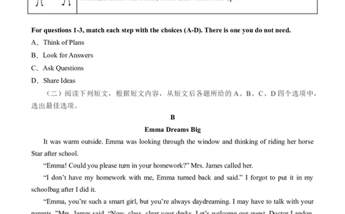 英语（北京卷）（考试版A4）_初中全科电子版试卷练习试题_英语_2024中考模拟题英语(1)_三模（36套）_英语（北京卷）