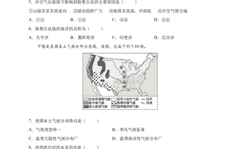 第九章西半球的国家（提分小卷）-单元测试2021-2022学年七年级地理下册尖子生选拔卷（人教版）（原卷版）_初中全科电子版试卷练习试题_地理_人教地理7下试题试卷_第1套单元测试
