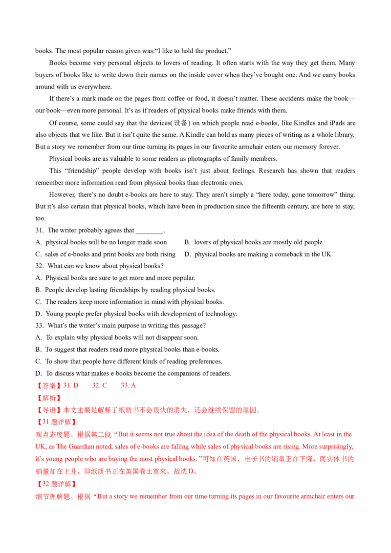 英语（北京卷）（全解全析）_初中全科电子版试卷练习试题_英语_2024中考模拟题英语(1)_一模_英语（北京卷）-2024年中考第一次模拟考试