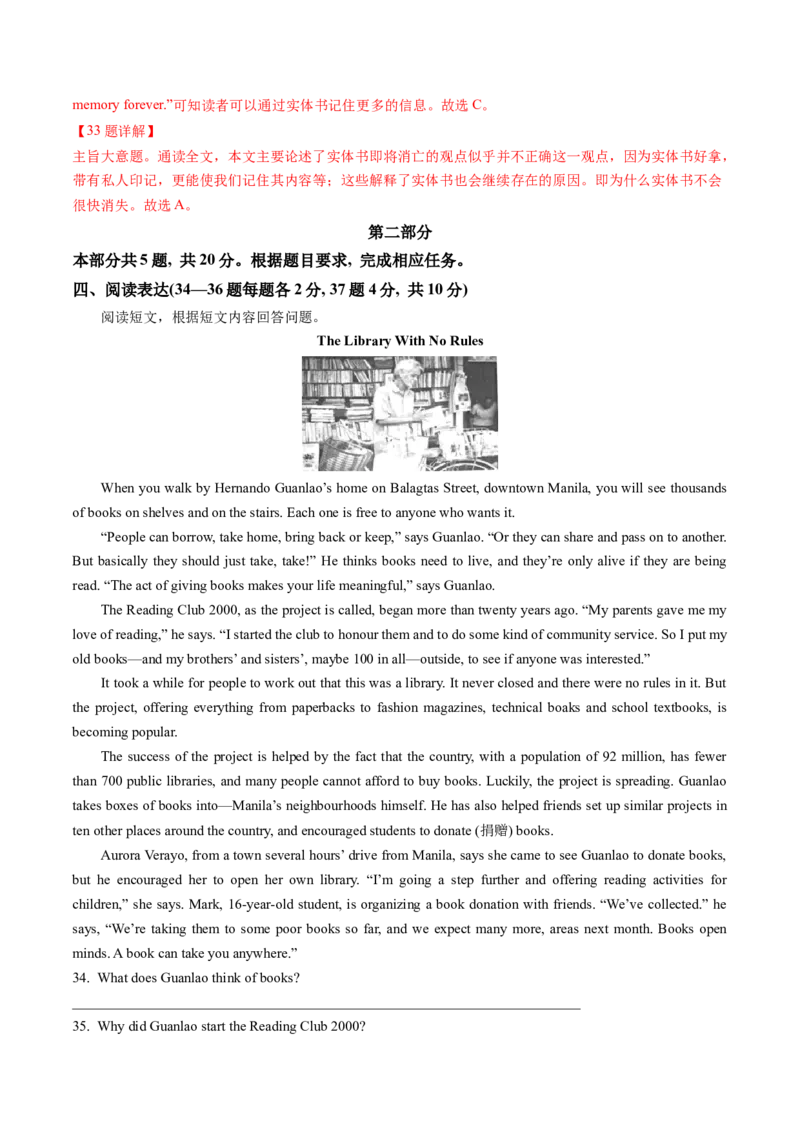 英语（北京卷）（全解全析）_初中全科电子版试卷练习试题_英语_2024中考模拟题英语(1)_一模_英语（北京卷）-2024年中考第一次模拟考试