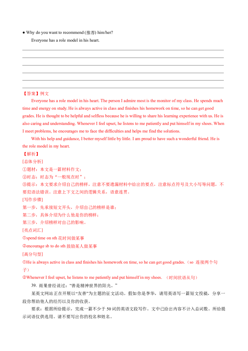 英语（北京卷）（全解全析）_初中全科电子版试卷练习试题_英语_2024中考模拟题英语(1)_一模_英语（北京卷）-2024年中考第一次模拟考试