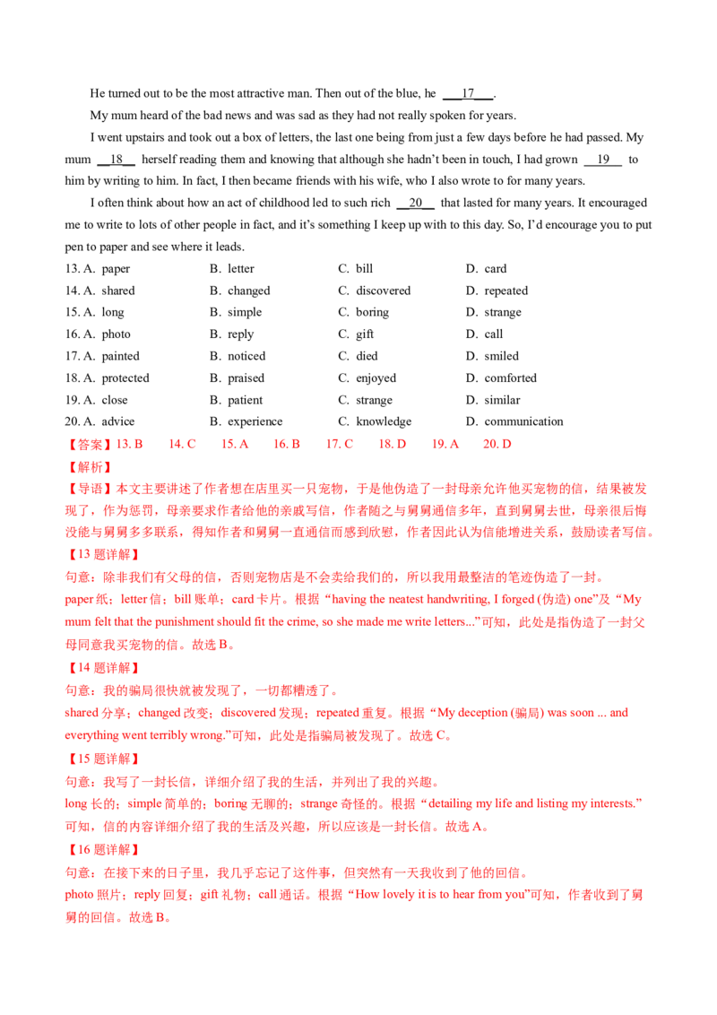 英语（北京卷）（全解全析）_初中全科电子版试卷练习试题_英语_2024中考模拟题英语(1)_一模_英语（北京卷）-2024年中考第一次模拟考试