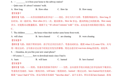 英语（北京卷）（全解全析）_初中全科电子版试卷练习试题_英语_2024中考模拟题英语(1)_一模_英语（北京卷）-2024年中考第一次模拟考试