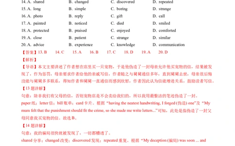 英语（北京卷）（全解全析）_初中全科电子版试卷练习试题_英语_2024中考模拟题英语(1)_一模_英语（北京卷）-2024年中考第一次模拟考试