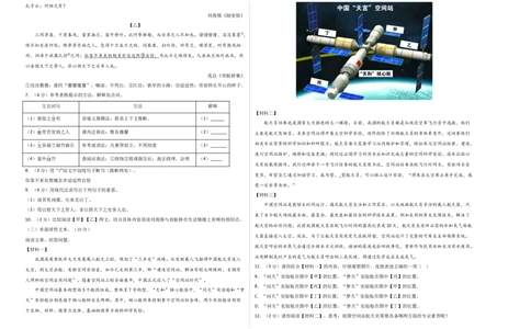 语文01卷（江苏南京专用）-（考试版）A3_初中全科电子版试卷练习试题_语文_7下初中部编版语文练习、试卷_部编语文七年级下期末试卷（039份）_地区版-29份