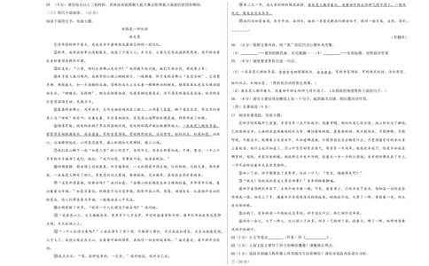 语文01卷（江苏南京专用）-（考试版）A3_初中全科电子版试卷练习试题_语文_7下初中部编版语文练习、试卷_部编语文七年级下期末试卷（039份）_地区版-29份