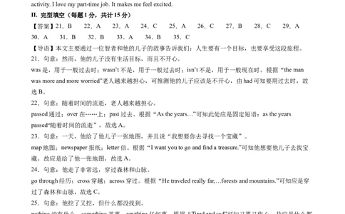 英语（新疆专用）（全解全析）_初中全科电子版试卷练习试题_英语_2024中考模拟题英语(1)_一模_英语（新疆专用，含听力MP3）-2024年中考第一次模拟考试