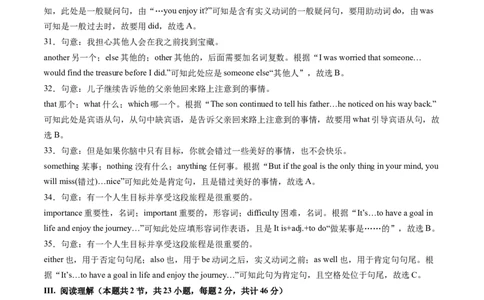 英语（新疆专用）（全解全析）_初中全科电子版试卷练习试题_英语_2024中考模拟题英语(1)_一模_英语（新疆专用，含听力MP3）-2024年中考第一次模拟考试