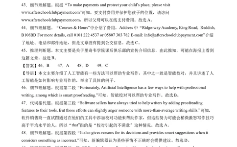 英语（新疆专用）（全解全析）_初中全科电子版试卷练习试题_英语_2024中考模拟题英语(1)_一模_英语（新疆专用，含听力MP3）-2024年中考第一次模拟考试