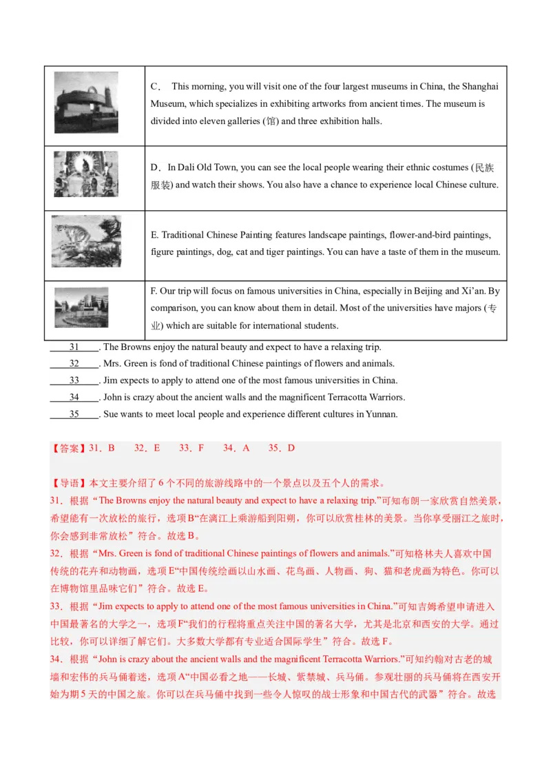英语（深圳卷）（全解全析）_初中全科电子版试卷练习试题_英语_2024中考模拟题英语(1)_一模_英语（深圳卷）-2024年中考第一次模拟考试