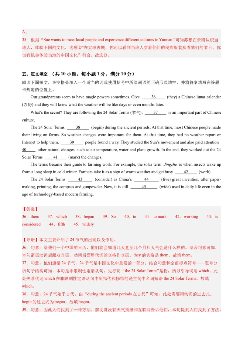 英语（深圳卷）（全解全析）_初中全科电子版试卷练习试题_英语_2024中考模拟题英语(1)_一模_英语（深圳卷）-2024年中考第一次模拟考试