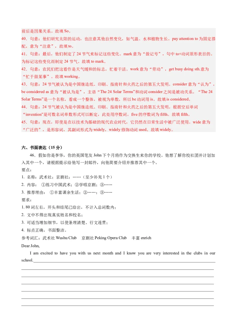 英语（深圳卷）（全解全析）_初中全科电子版试卷练习试题_英语_2024中考模拟题英语(1)_一模_英语（深圳卷）-2024年中考第一次模拟考试