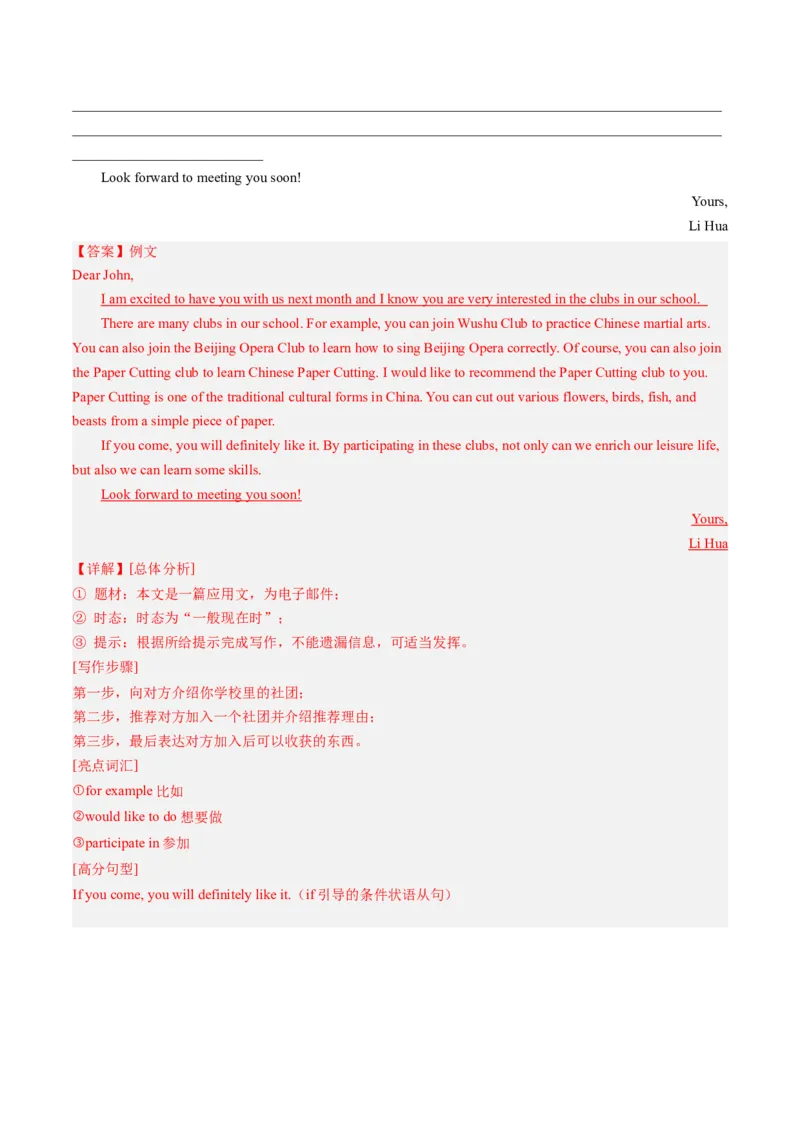 英语（深圳卷）（全解全析）_初中全科电子版试卷练习试题_英语_2024中考模拟题英语(1)_一模_英语（深圳卷）-2024年中考第一次模拟考试
