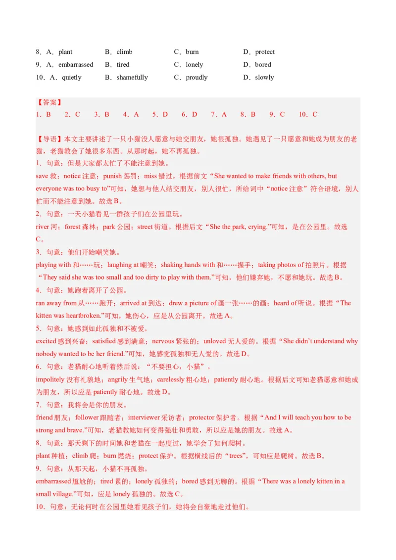 英语（深圳卷）（全解全析）_初中全科电子版试卷练习试题_英语_2024中考模拟题英语(1)_一模_英语（深圳卷）-2024年中考第一次模拟考试