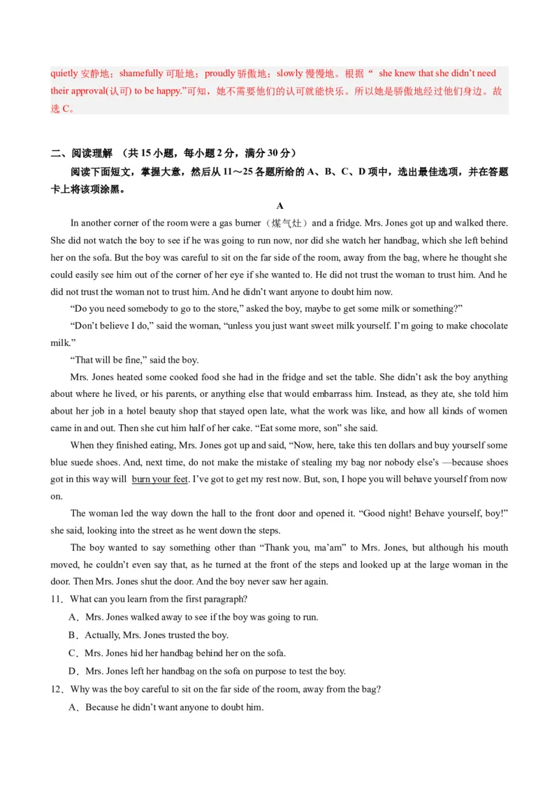 英语（深圳卷）（全解全析）_初中全科电子版试卷练习试题_英语_2024中考模拟题英语(1)_一模_英语（深圳卷）-2024年中考第一次模拟考试