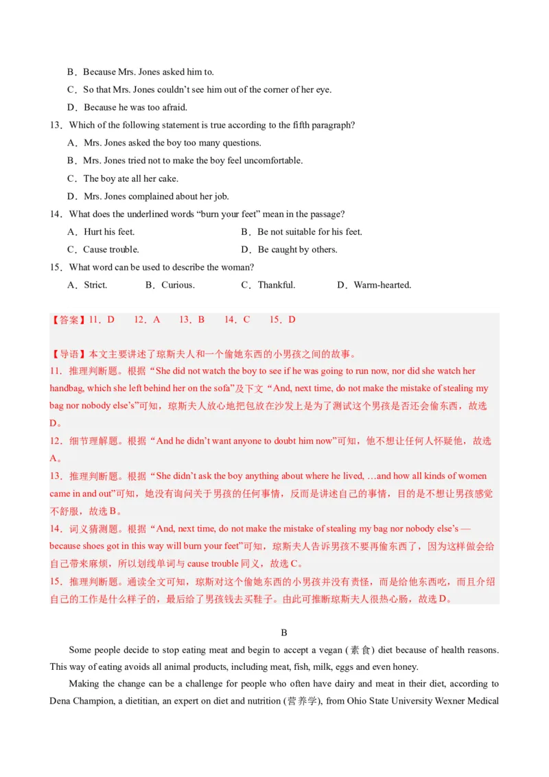 英语（深圳卷）（全解全析）_初中全科电子版试卷练习试题_英语_2024中考模拟题英语(1)_一模_英语（深圳卷）-2024年中考第一次模拟考试