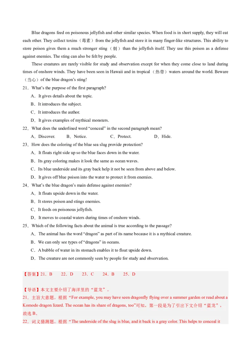 英语（深圳卷）（全解全析）_初中全科电子版试卷练习试题_英语_2024中考模拟题英语(1)_一模_英语（深圳卷）-2024年中考第一次模拟考试