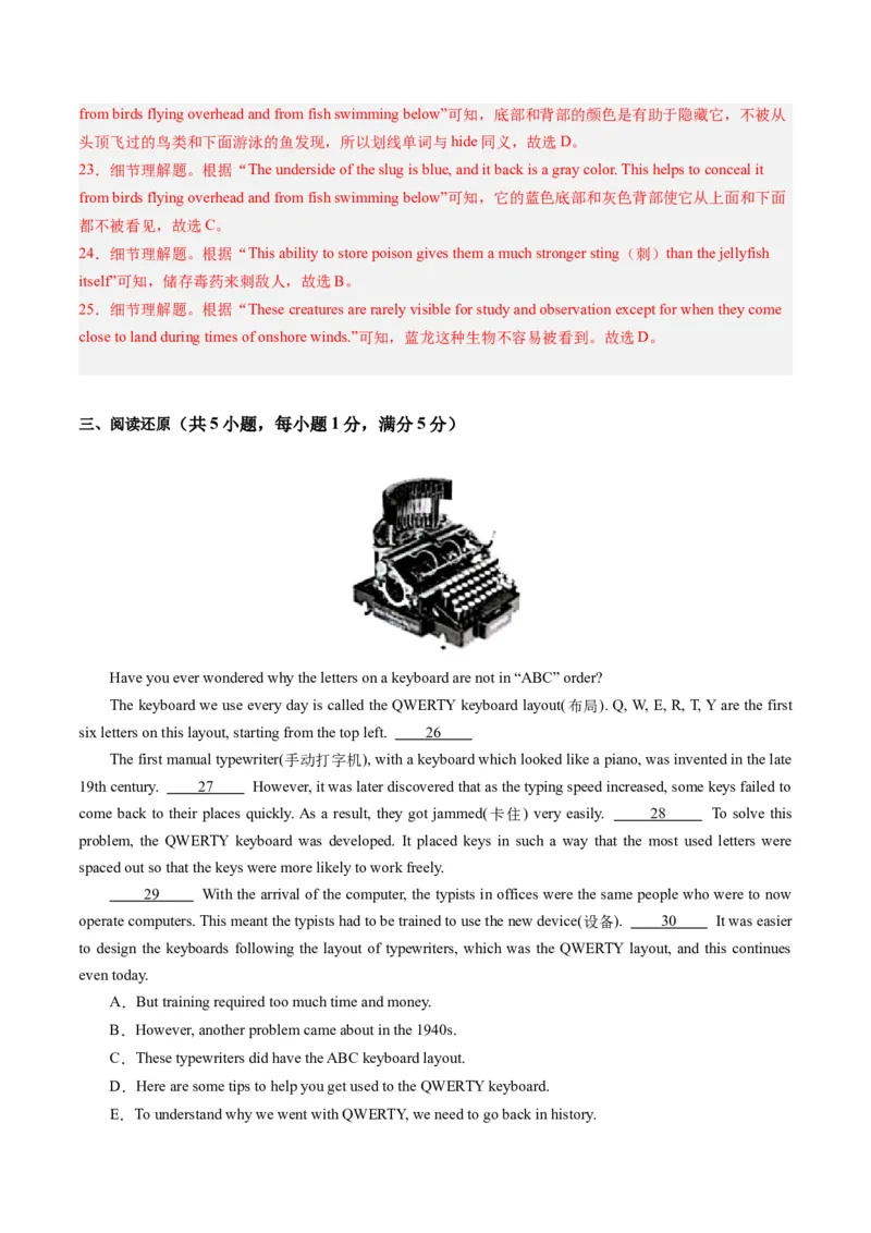 英语（深圳卷）（全解全析）_初中全科电子版试卷练习试题_英语_2024中考模拟题英语(1)_一模_英语（深圳卷）-2024年中考第一次模拟考试