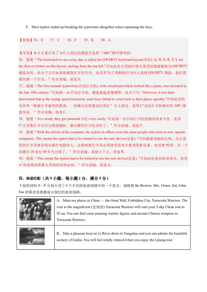英语（深圳卷）（全解全析）_初中全科电子版试卷练习试题_英语_2024中考模拟题英语(1)_一模_英语（深圳卷）-2024年中考第一次模拟考试
