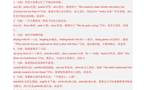 英语（深圳卷）（全解全析）_初中全科电子版试卷练习试题_英语_2024中考模拟题英语(1)_一模_英语（深圳卷）-2024年中考第一次模拟考试
