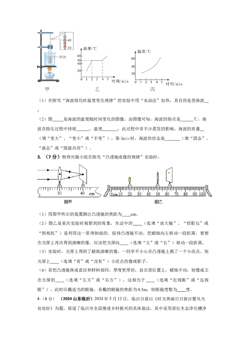 13.人教版物理八上期末考试情境测试A卷（原卷版）_初物_八年级上下册+九年级全一册物理_八年级物理上册_期中+期末（完）_期末
