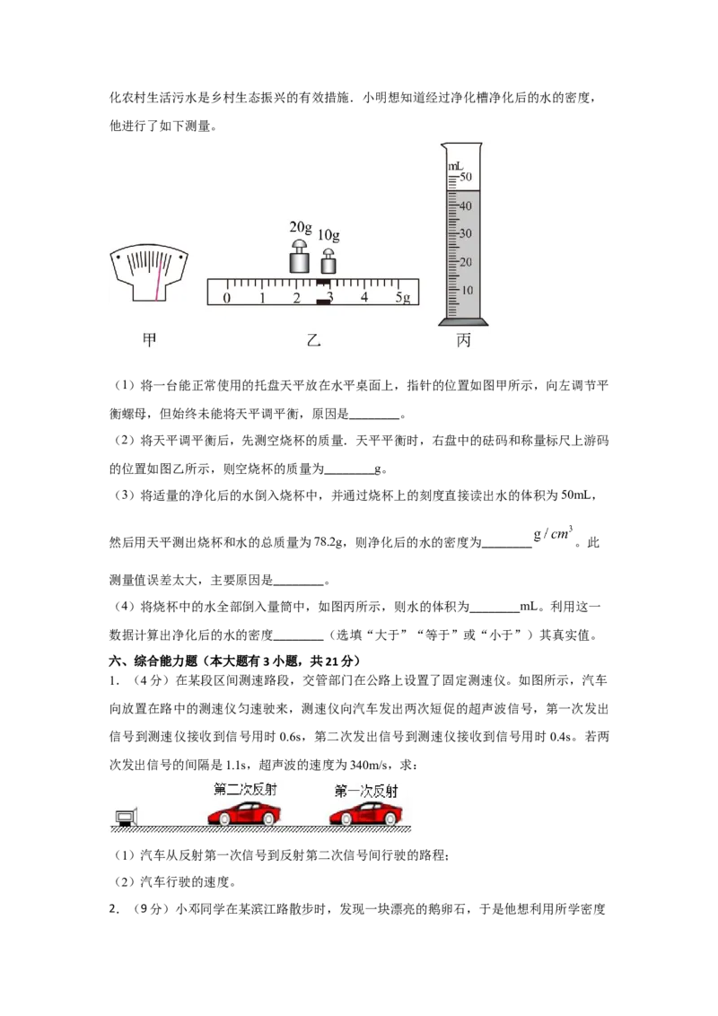 13.人教版物理八上期末考试情境测试A卷（原卷版）_初物_八年级上下册+九年级全一册物理_八年级物理上册_期中+期末（完）_期末