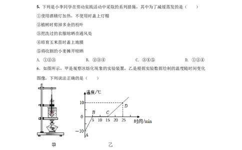 13.人教版物理八上期末考试情境测试A卷（原卷版）_初物_八年级上下册+九年级全一册物理_八年级物理上册_期中+期末（完）_期末