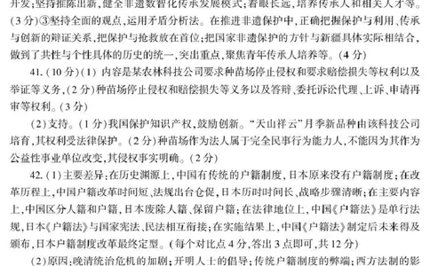 2026年普通高考四月适应性检测文综答案_2024-2026高三（6-6月题库）_2026年04月高三试卷_260410新疆2026届高三下学期四月适应性检测（全科）