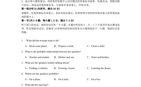 2025-2026学年度高三年级下学期综合素质评价三英语试卷_2024-2026高三（6-6月题库）_2026年04月高三试卷_260407河北省衡水中学2025-2026学年高三年级下学期综合素质评价三
