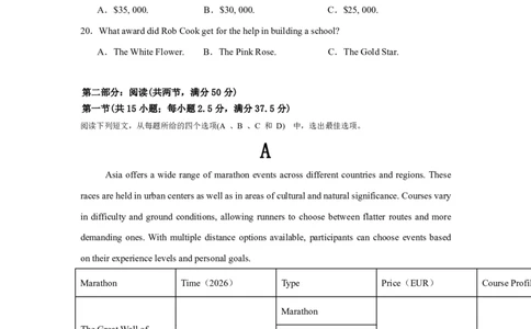 2025-2026学年度高三年级下学期综合素质评价三英语试卷_2024-2026高三（6-6月题库）_2026年04月高三试卷_260407河北省衡水中学2025-2026学年高三年级下学期综合素质评价三