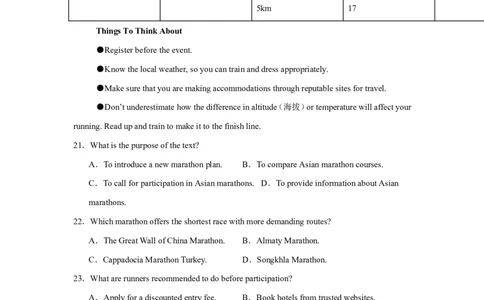 2025-2026学年度高三年级下学期综合素质评价三英语试卷_2024-2026高三（6-6月题库）_2026年04月高三试卷_260407河北省衡水中学2025-2026学年高三年级下学期综合素质评价三
