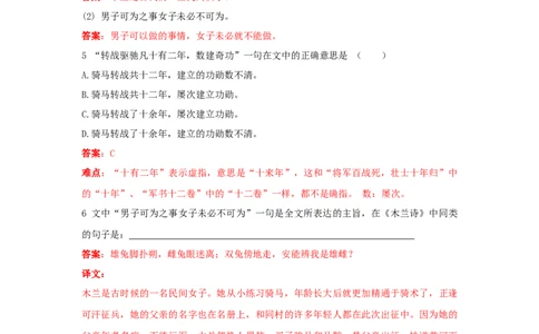 课外文言文积累（解析版）-七年级语文下学期古诗文专项复习（部编版）_初中全科电子版试卷练习试题_语文_7下初中部编版语文练习、试卷_部编语文七年级下专项练习（021份）