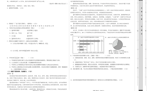 语文（南京卷）（考试版A3）_初中全科电子版试卷练习试题_语文_赠送：2024中考模拟题_二模_语文（南京卷）-：2024年中考第二次模拟考试