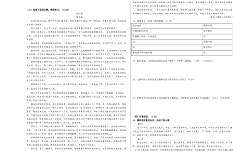 语文（南京卷）（考试版A3）_初中全科电子版试卷练习试题_语文_赠送：2024中考模拟题_二模_语文（南京卷）-：2024年中考第二次模拟考试