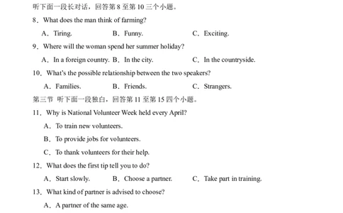 英语（浙江卷）（考试版A4）_初中全科电子版试卷练习试题_英语_2024中考模拟题英语(1)_三模（36套）_英语（浙江卷，含听力MP3）