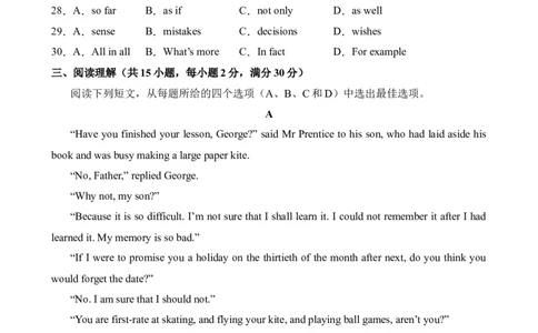 英语（浙江卷）（考试版A4）_初中全科电子版试卷练习试题_英语_2024中考模拟题英语(1)_三模（36套）_英语（浙江卷，含听力MP3）