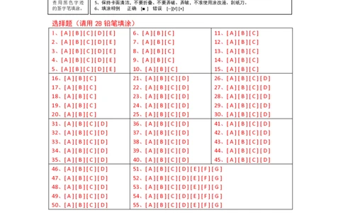 英语（内蒙古包头卷）（答题卡）_初中全科电子版试卷练习试题_英语_2024中考模拟题英语(1)_二模_英语（包头专用，含听力MP3）-：2024年中考第二次模拟考试