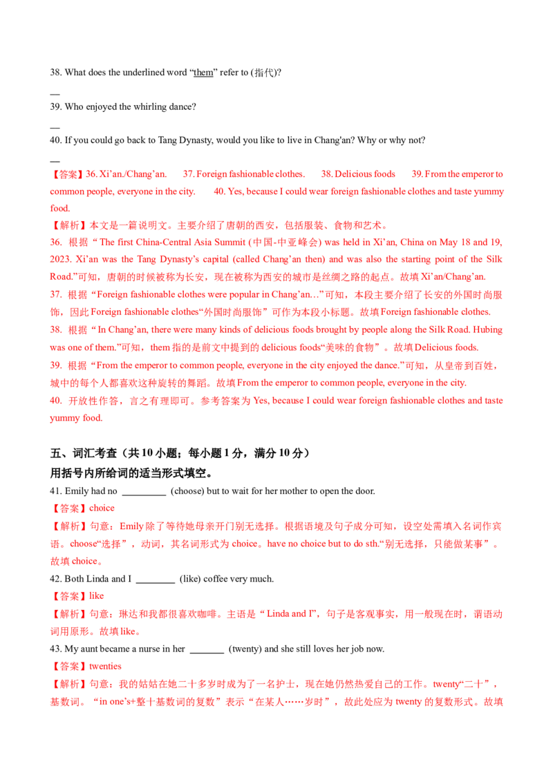 英语（甘肃兰州卷）（全解全析）_初中全科电子版试卷练习试题_英语_2024中考模拟题英语(1)_三模（36套）_英语（甘肃兰州卷）