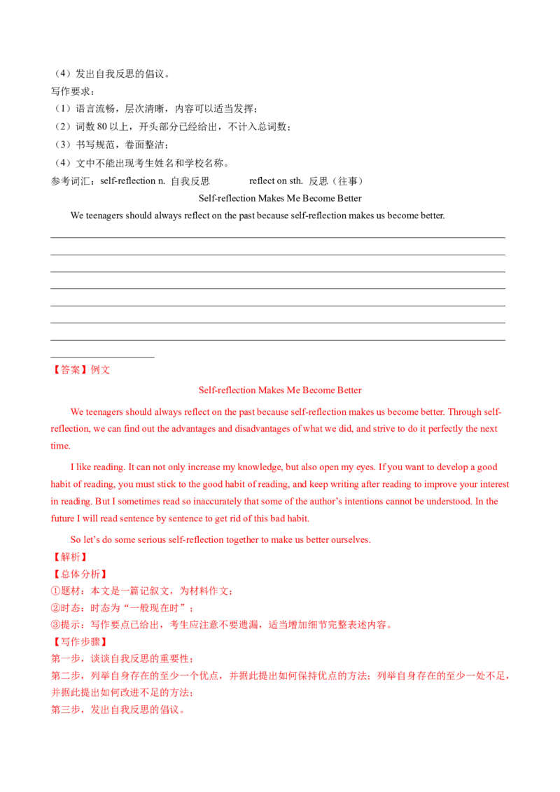 英语（甘肃兰州卷）（全解全析）_初中全科电子版试卷练习试题_英语_2024中考模拟题英语(1)_三模（36套）_英语（甘肃兰州卷）