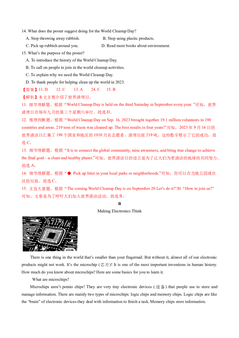 英语（甘肃兰州卷）（全解全析）_初中全科电子版试卷练习试题_英语_2024中考模拟题英语(1)_三模（36套）_英语（甘肃兰州卷）