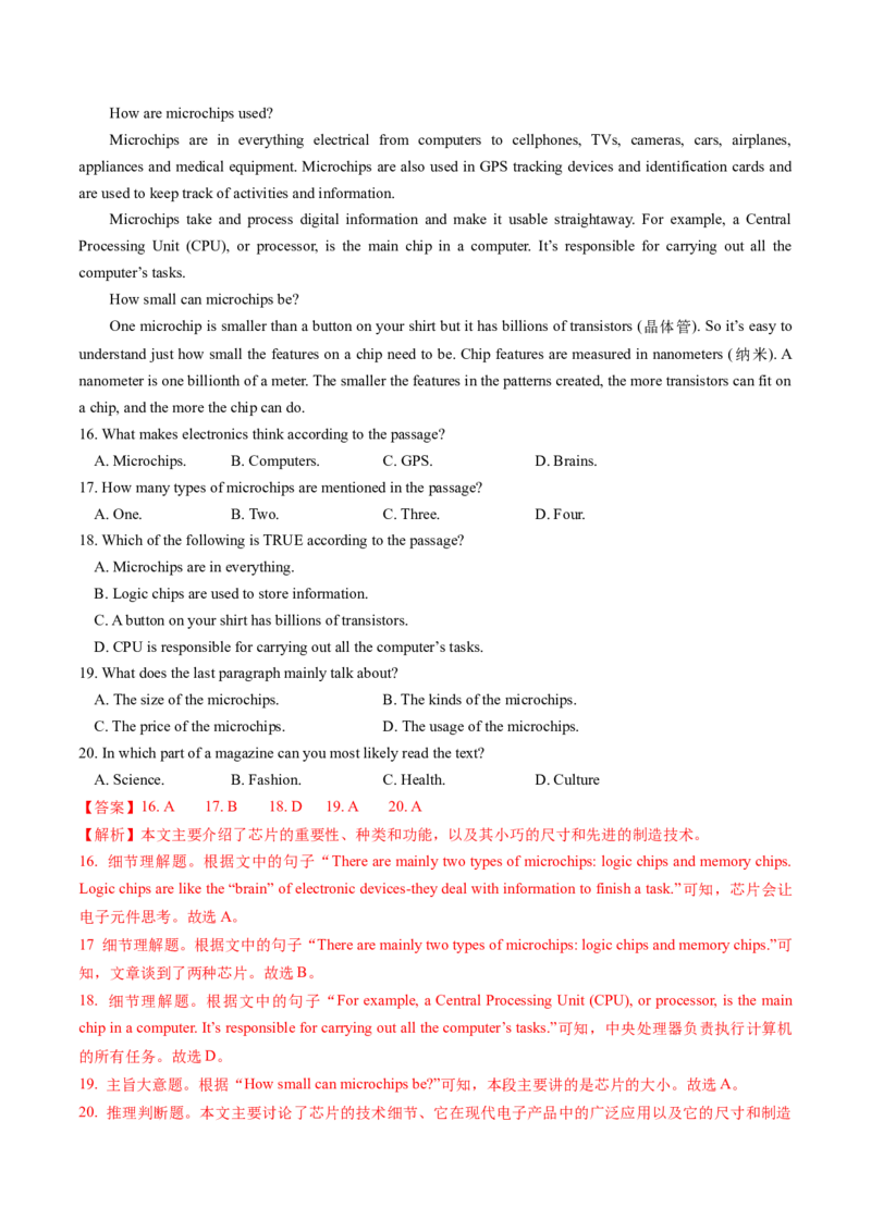 英语（甘肃兰州卷）（全解全析）_初中全科电子版试卷练习试题_英语_2024中考模拟题英语(1)_三模（36套）_英语（甘肃兰州卷）