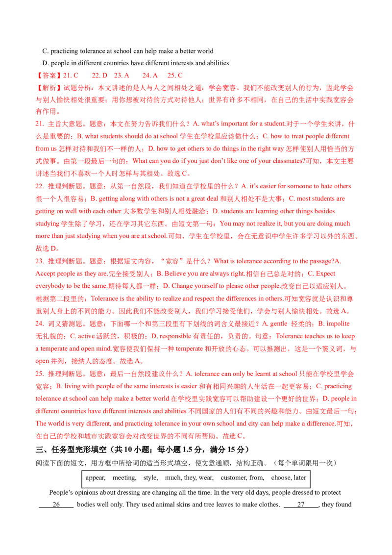 英语（甘肃兰州卷）（全解全析）_初中全科电子版试卷练习试题_英语_2024中考模拟题英语(1)_三模（36套）_英语（甘肃兰州卷）
