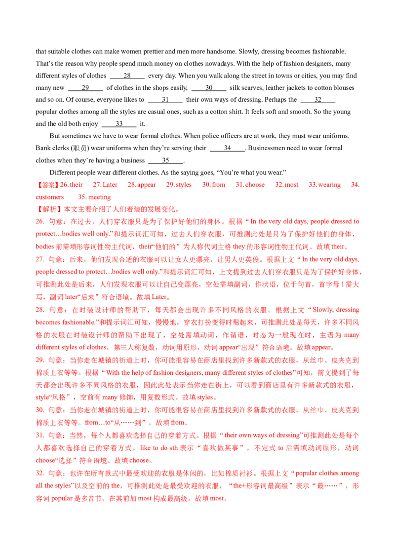 英语（甘肃兰州卷）（全解全析）_初中全科电子版试卷练习试题_英语_2024中考模拟题英语(1)_三模（36套）_英语（甘肃兰州卷）